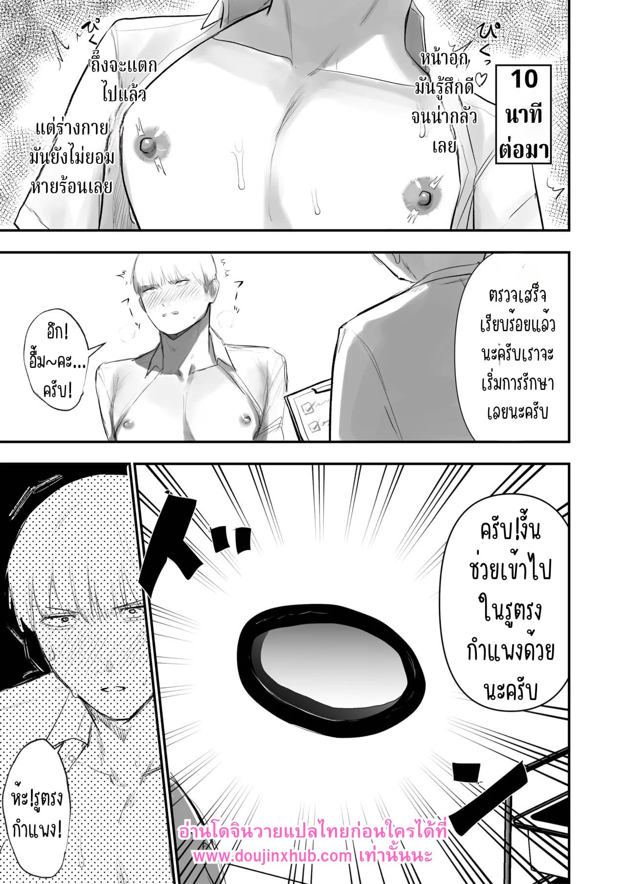 คลินิกเพิ่มความเสียว